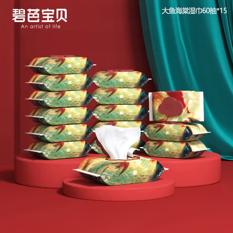 碧芭宝贝大鱼海棠婴儿加厚湿巾手口湿纸巾温和清洁不粘腻亲肤宝宝PP湿巾 加厚60抽*15包使用感如何?