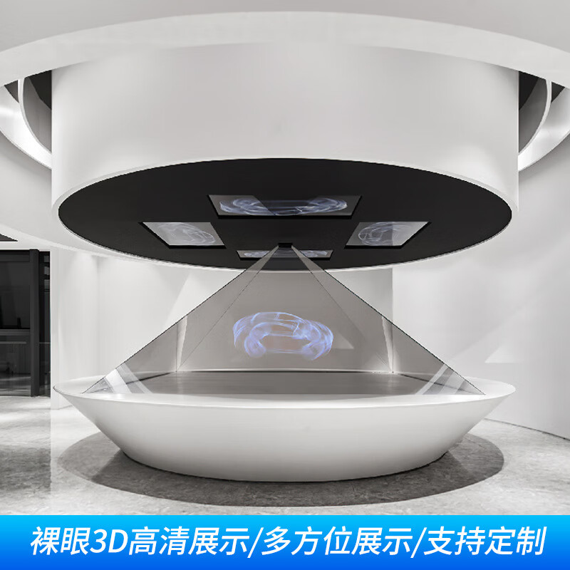 360全息投影展示柜/裸眼3d全息金字塔展柜三维投影lp 22英寸270 