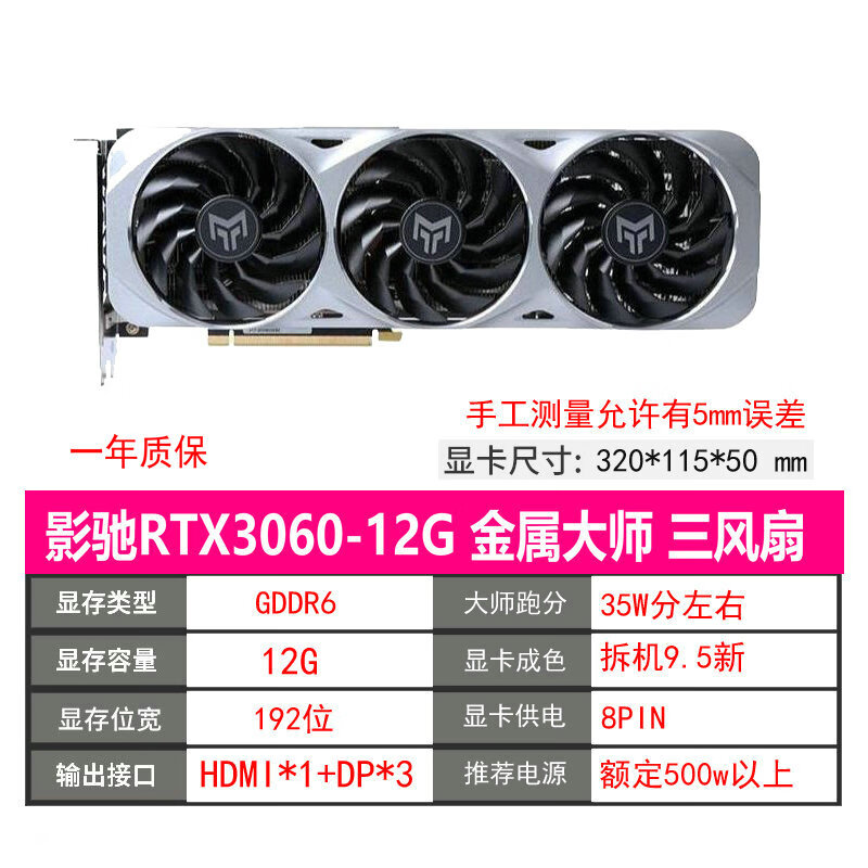 七彩虹4060大将 4060ti 4070super 4080 4090金属大师 战斧游戏显卡 影驰 3060 12G金属大师