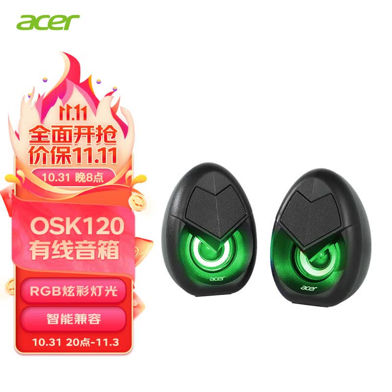 宏碁(acer)音箱 笔记本台式机桌面迷你usb便携式多媒体有线小音箱RGB炫彩灯光 OSK120使用感如何?