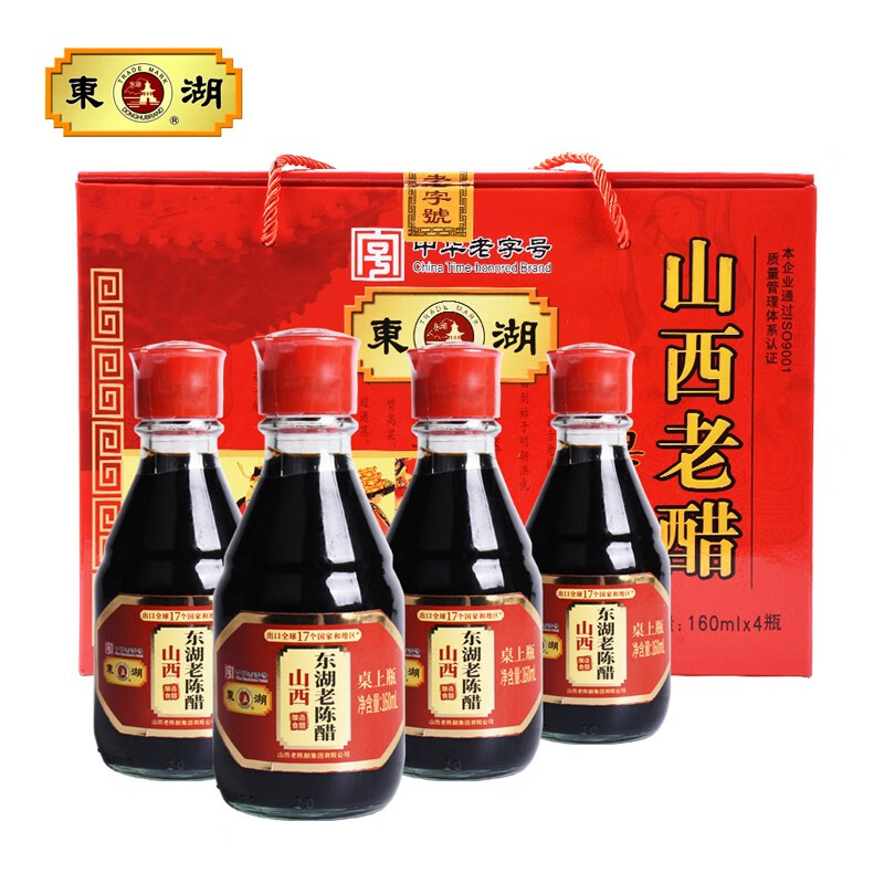 东湖桌上瓶160ml*4瓶礼盒老陈醋调味陈醋小瓶醋凉拌醋山西特产