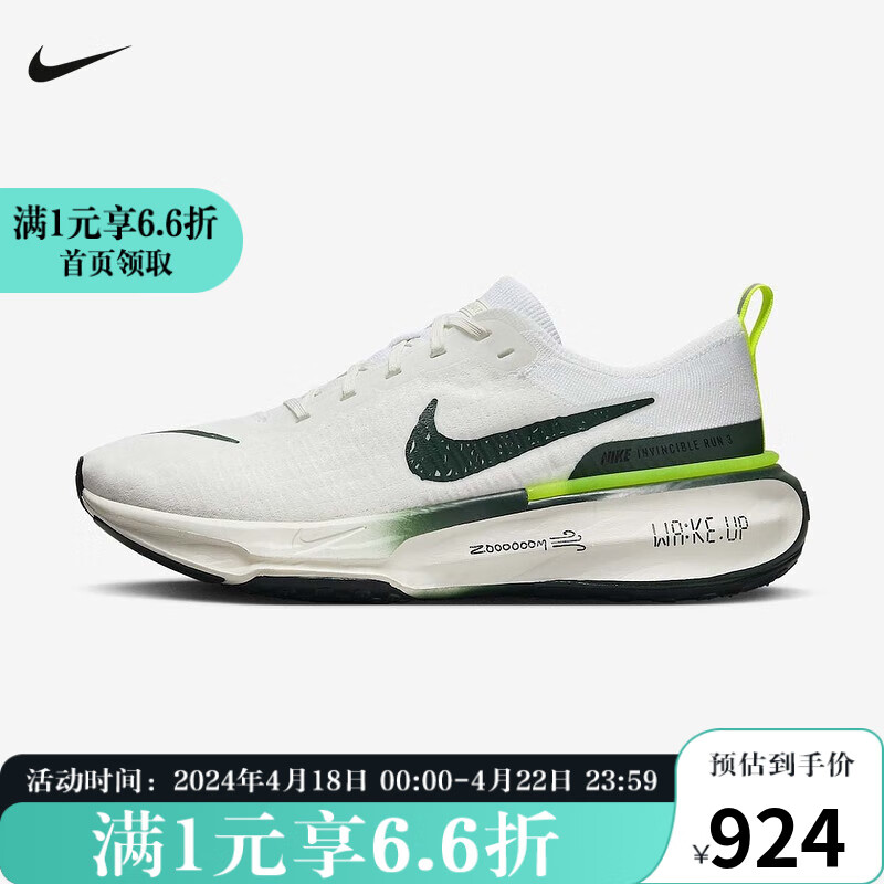 耐克（NIKE） YY胜道体育 男鞋ZOOMX INVINCIBLE 3缓震运动鞋透气竞速跑步鞋 FZ4018-100 42