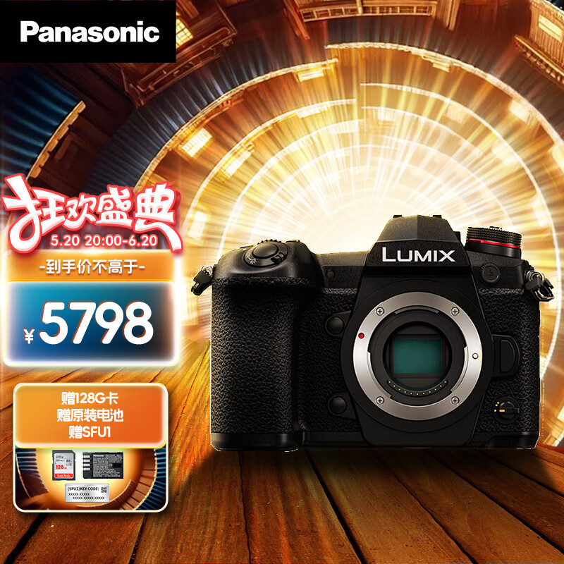 Panasonic 松下 LUMIX G9 M4/3画幅 微单相机 黑色 单机身