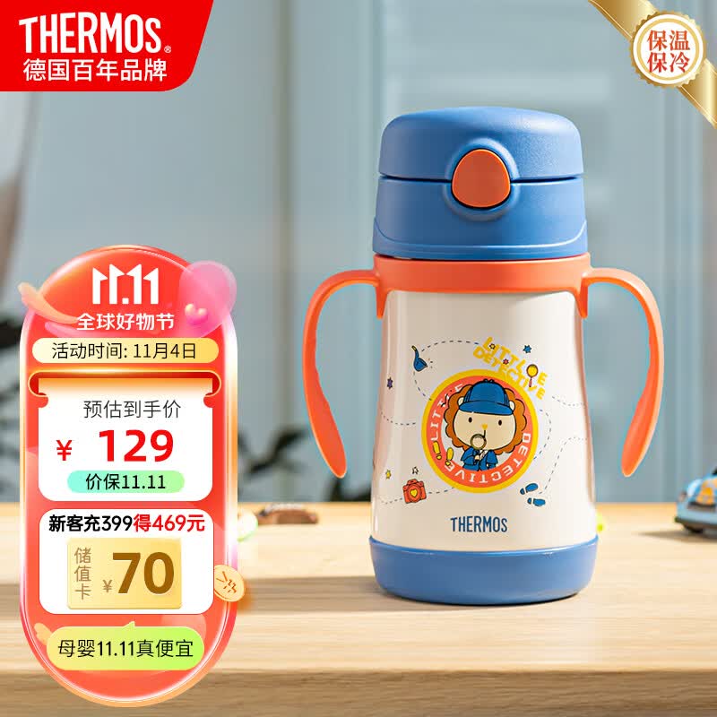 膳魔师保温杯儿童保温杯膳魔师吸管杯学饮杯男宝水杯305ml蓝高性价比高么？