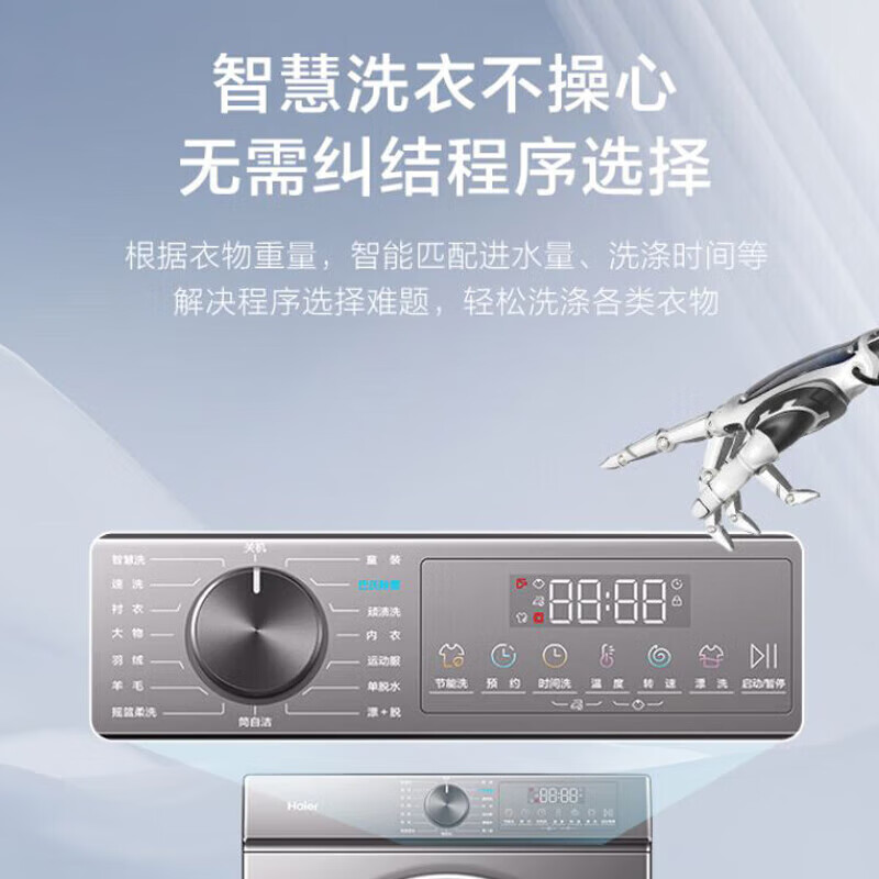 海尔HG100-206&G100208B12S洗烘套装怎么样?评测:热门推荐,不容错过