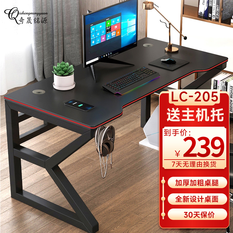 避坑指南【奇晟铭源电脑桌】评测，看看质量和参数价格怎么样