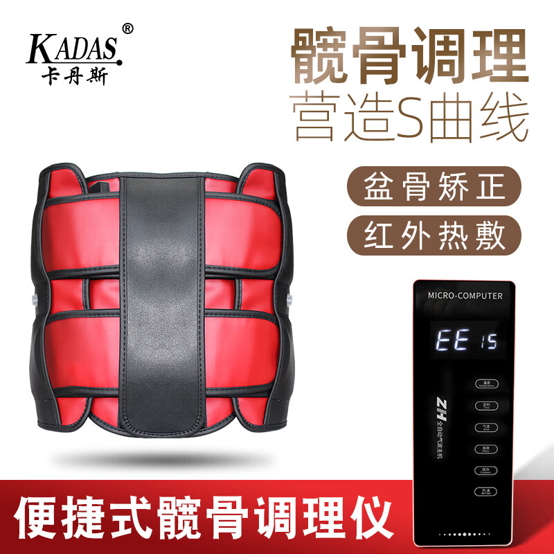 产后仪器臀部按摩凯格尔骨盆带收胯暖宫 红色