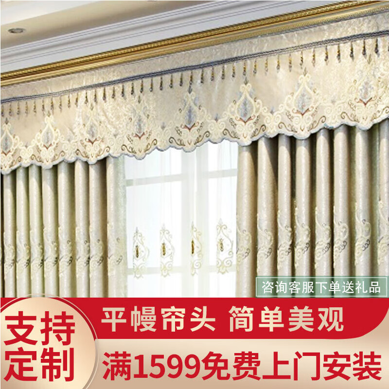 xia)*2020流行欧式大气豪华窗帘布客厅卧室简欧遮光窗帘新款 平幔帘头