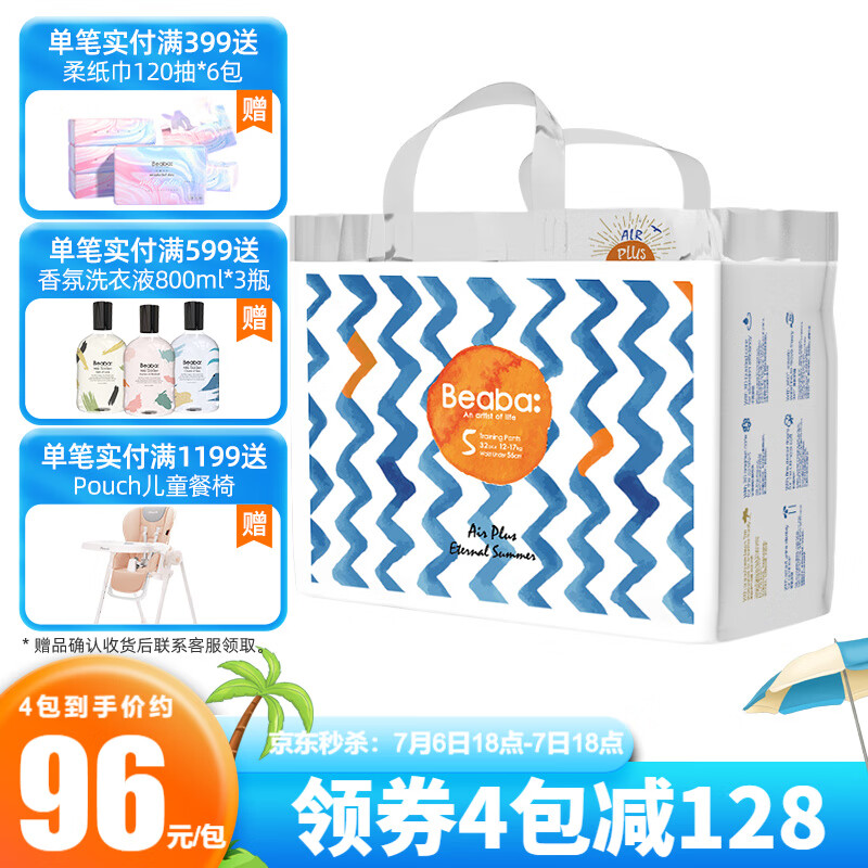京东历史最低价商品榜 2021-07-07 - 第3张 | 最新购物优惠券 京东历史最低价商品榜 2021-07-07 - 第3张 | 最新购物优惠券