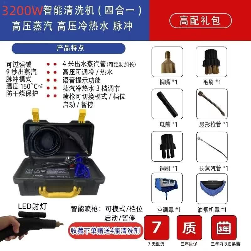 芮志家电商用多功能全套空调专用清洗一体机高压高温蒸汽清洁机 3200W—过火碱酸碱+语音+脉冲（家用高配款）使用感如何?