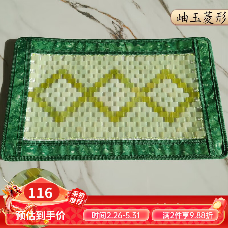 创京懿选玉石枕天然玉石枕垫枕巾玉枕头岫玉夏凉透气降温冰凉玉片