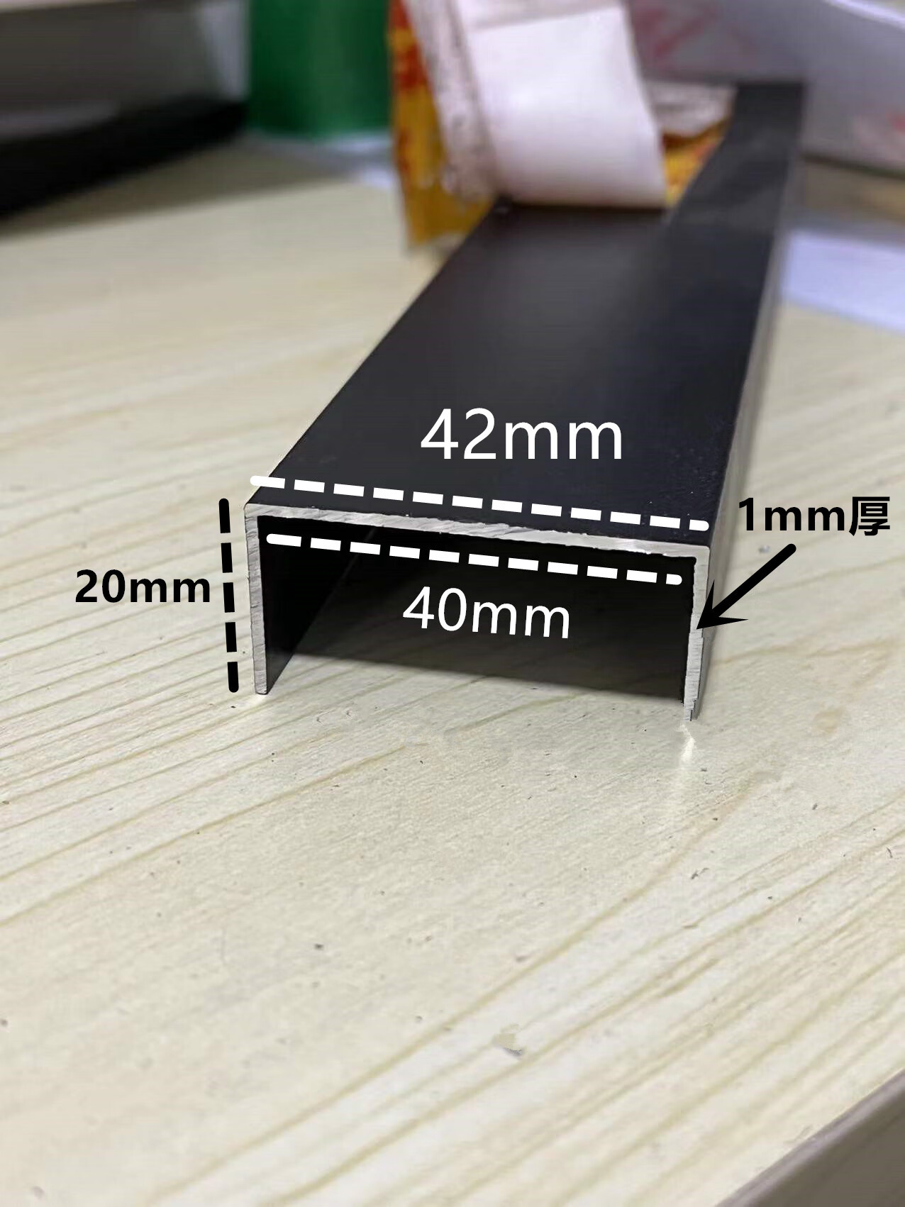 42*20*1铝合金烤漆u型槽包边u型铝卡槽装饰卡条吊顶收口背景墙条 黑色