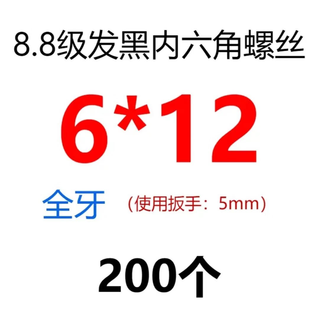 8级内六角螺栓螺丝圆柱头杯头高强度m6-m24螺钉gb70发黑螺柱 m6 长度