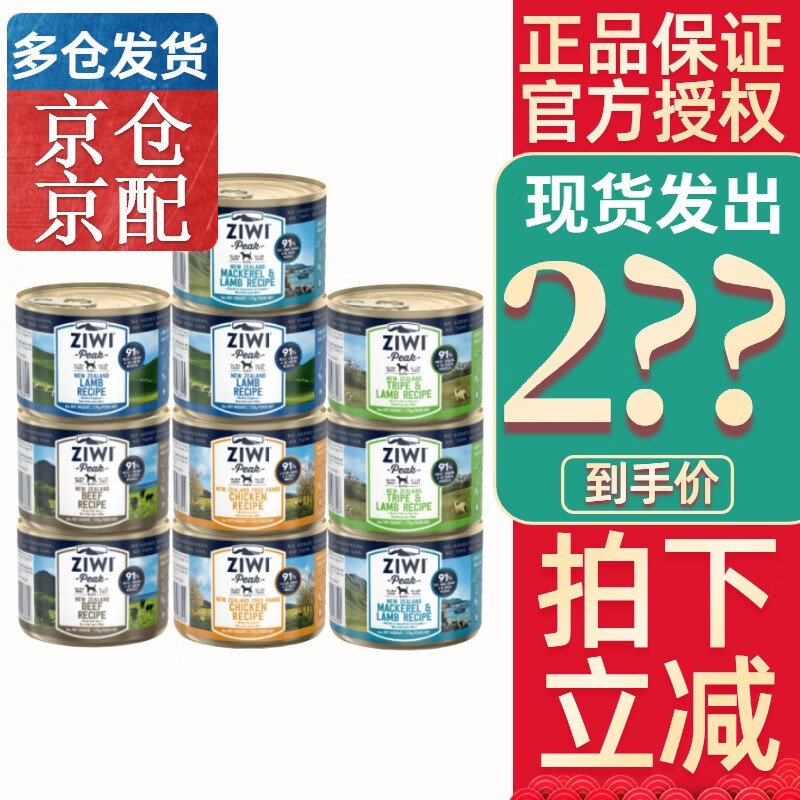真的剖测说说滋益巅峰（ZIWI）狗粮罐头怎么样，半年真实感受分享