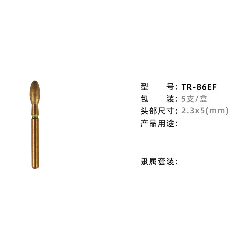 tr86ef【舌侧舌面窝抛光】_黄标