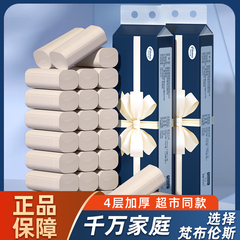 梵布伦斯卷纸原木卫生纸家用纸巾1.8斤/提 1提16卷