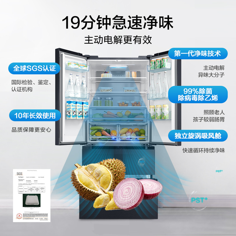 美的(Midea)19分钟急速净味508升变频一级能效法式多门电冰箱超大容量家用除菌京东小家智能BCD-508WTPZM(E)