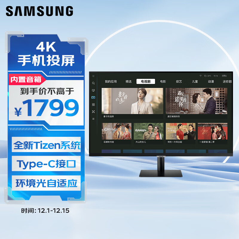 ���ǣ�SAMSUNG��32Ӣ�� 4K Type-C 65w ����app �������� Tizenϵͳ �������� M70C �칫 �ǻ���ʾ�� S32CM702