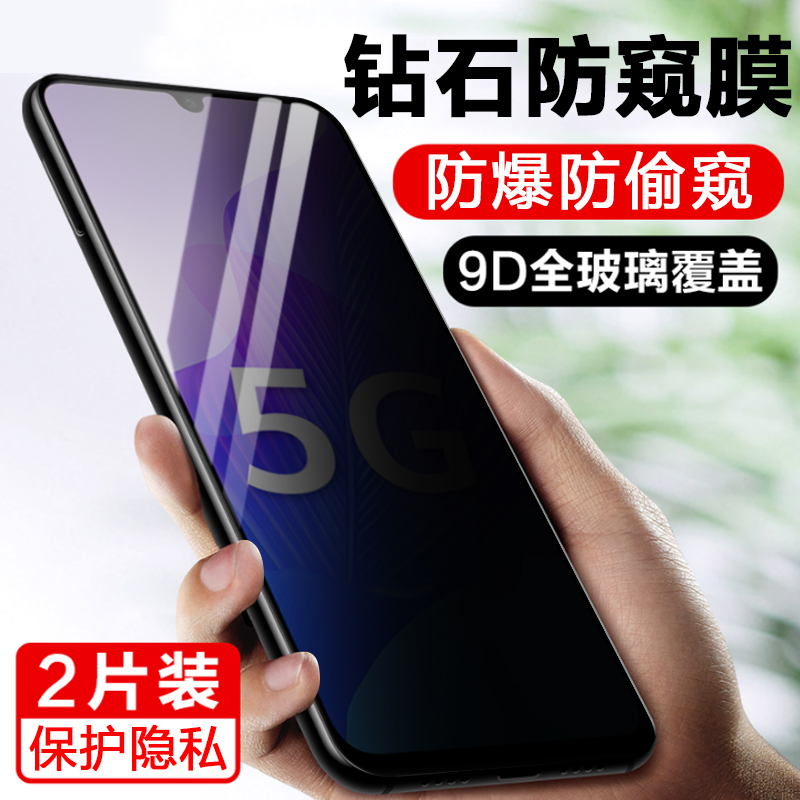 欣迪斯 华为dvc-an20防窥钢化膜dvc20防偷窥手机dvcan一tn20畅享20pro