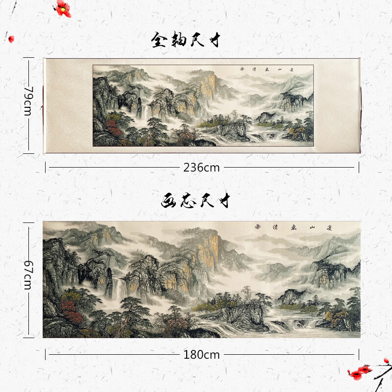 静阁轩中国风特色剪纸横幅画轴装饰画多层套色立体山水风景办公室装饰