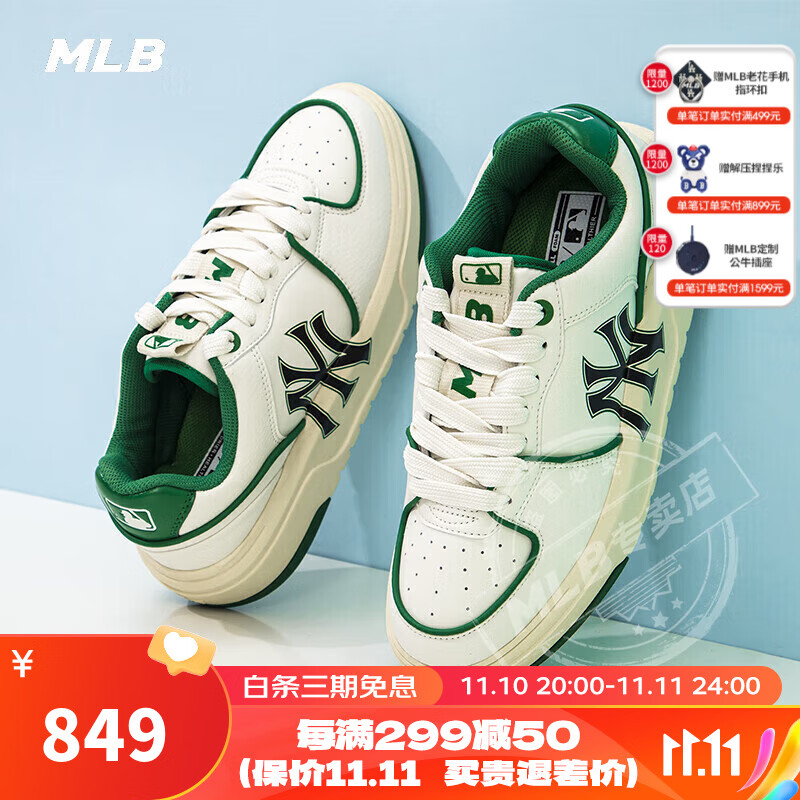 美职棒（MLB）旗舰官网低帮板鞋 秋冬新款运动鞋子NY男鞋女鞋休闲鞋 3ASXCA12N 纽约洋基队/绿色/拍大半码 260/41怎么看?