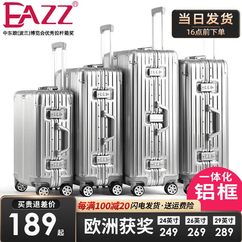 EAZZ【一体铝框｜退换免费】行李箱铝镁合金拉杆箱旅行箱登机密码皮箱 高端 铝框一银色 20英寸 登机箱 简约商务手提箱怎么看?
