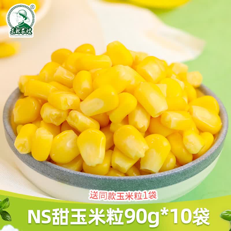 东北农嫂 玉米即食水果型甜玉米粒免煮代餐 甜玉米粒10袋怎么看?
