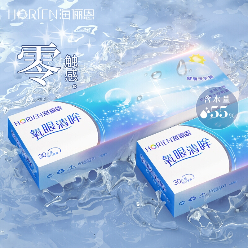 海俪恩隐形眼镜氧眼清眸日抛价格走势及口碑评测