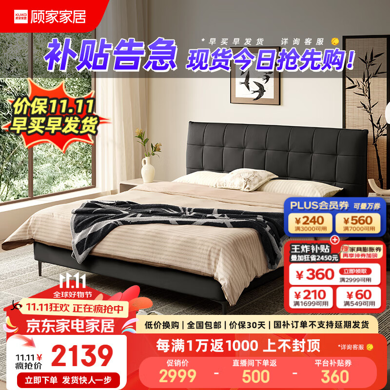 顾家家居现代简约奶油风新国潮头层牛皮床双人床主卧室婚床B006 【魅影黑】高脚款 1500*2000