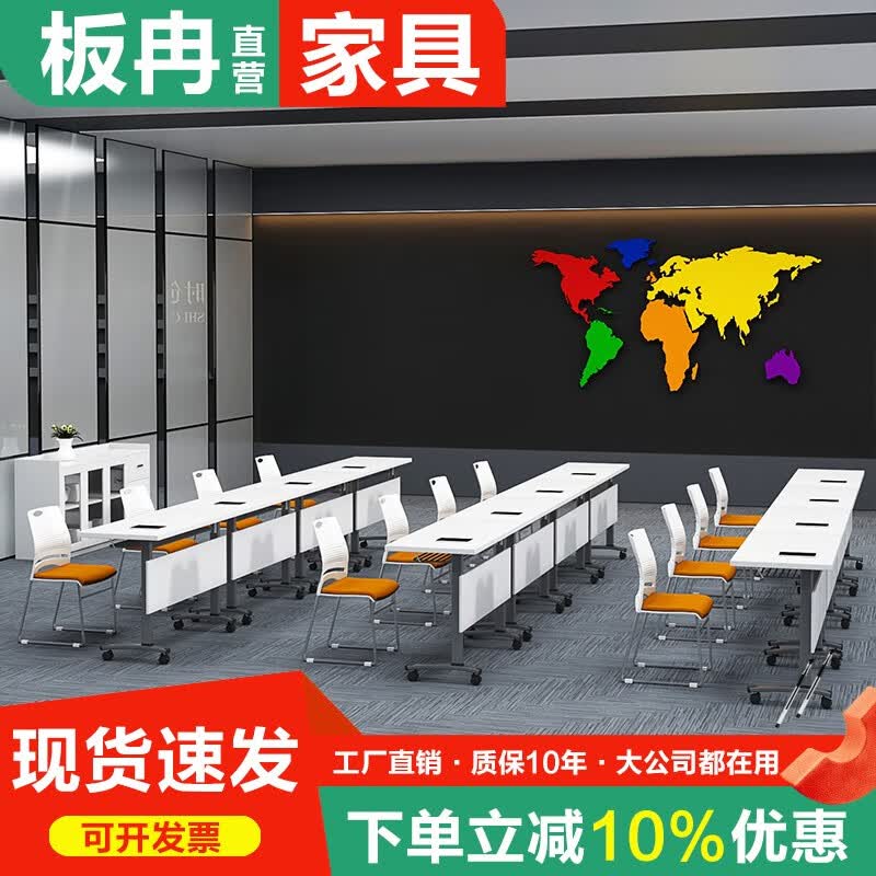 板冉折叠培训桌课桌椅组合辅导班教育机构长条会议桌双人移动带轮长桌 定制办公工具高性价比高么？