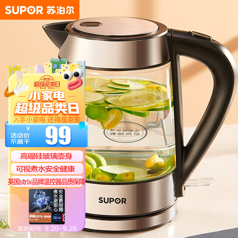 苏泊尔（SUPOR）玻璃电水壶热水壶高硼硅玻璃电热水壶 1.7L烧水壶 SWF17E26A高性价比高么？