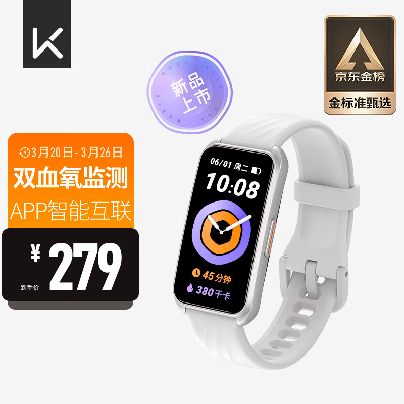Keep智能运动手环B4 健身血氧心率睡眠监测自律手环轻盈白高性价比高么？