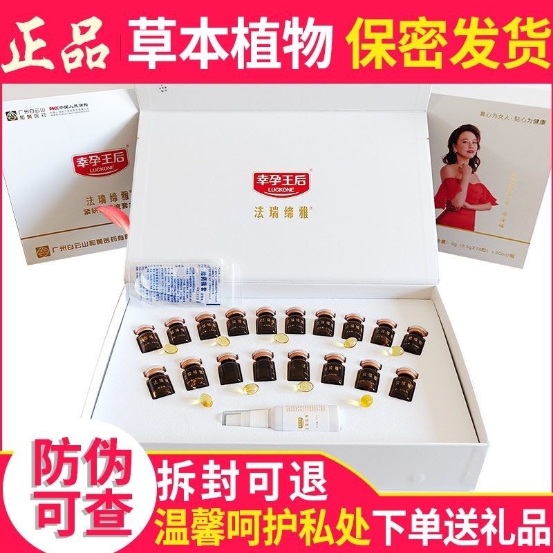 【药房直售】私密妍丹套盒幸运女王女性私处护理洗液套盒养护产后 一