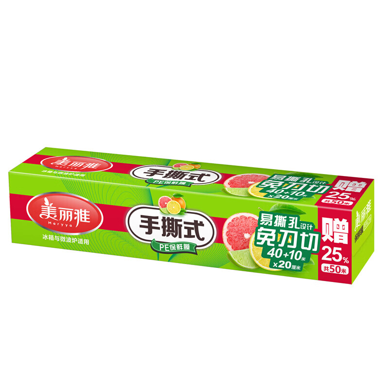 美丽雅保鲜膜家用经济装断点式手撕pe保鲜膜食品专用微波炉耐高温