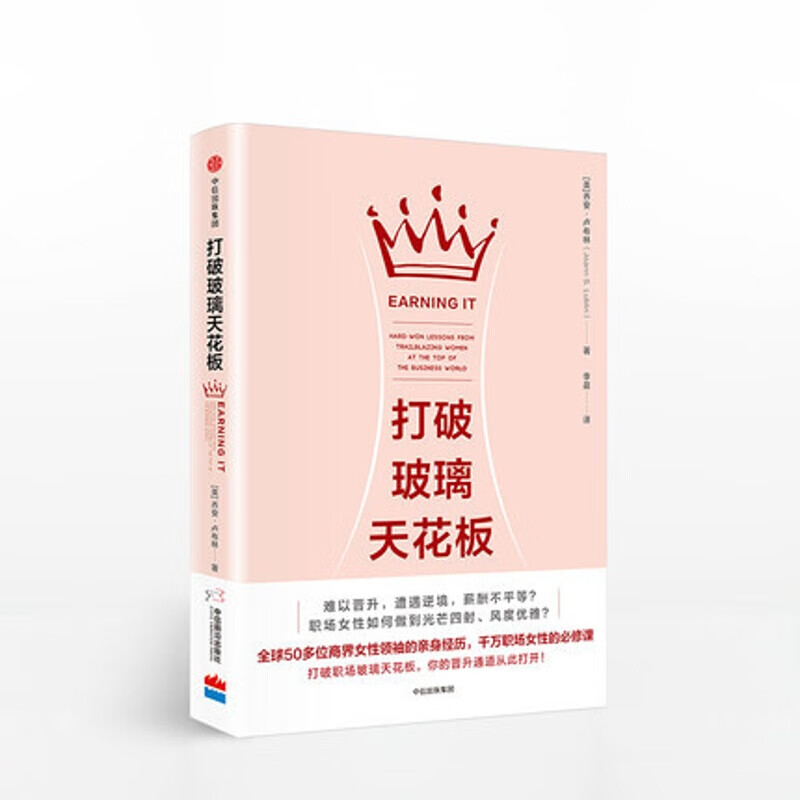 打破玻璃天花板 乔安卢布林