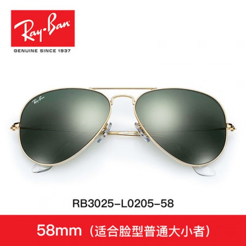 雷朋(rayban)太阳镜男经典飞行员眼镜蛤蟆镜开车户外墨镜0 rb3025-l