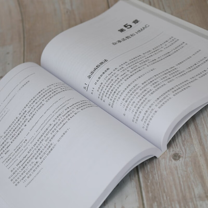 密码学原理与Java实现