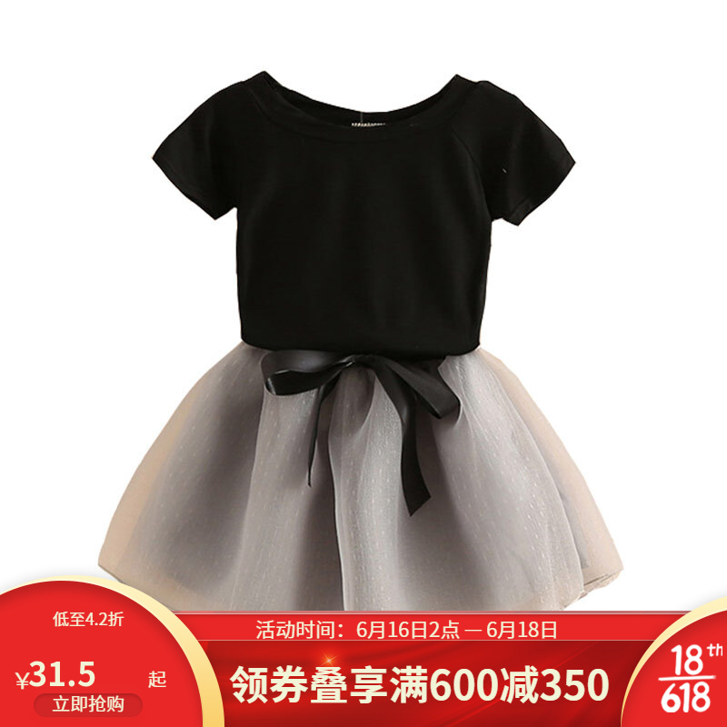贝壳家族宝宝套装夏装新款女童童装儿童短袖T恤纱裙两件套tz3415 黑衣灰裙 140cm