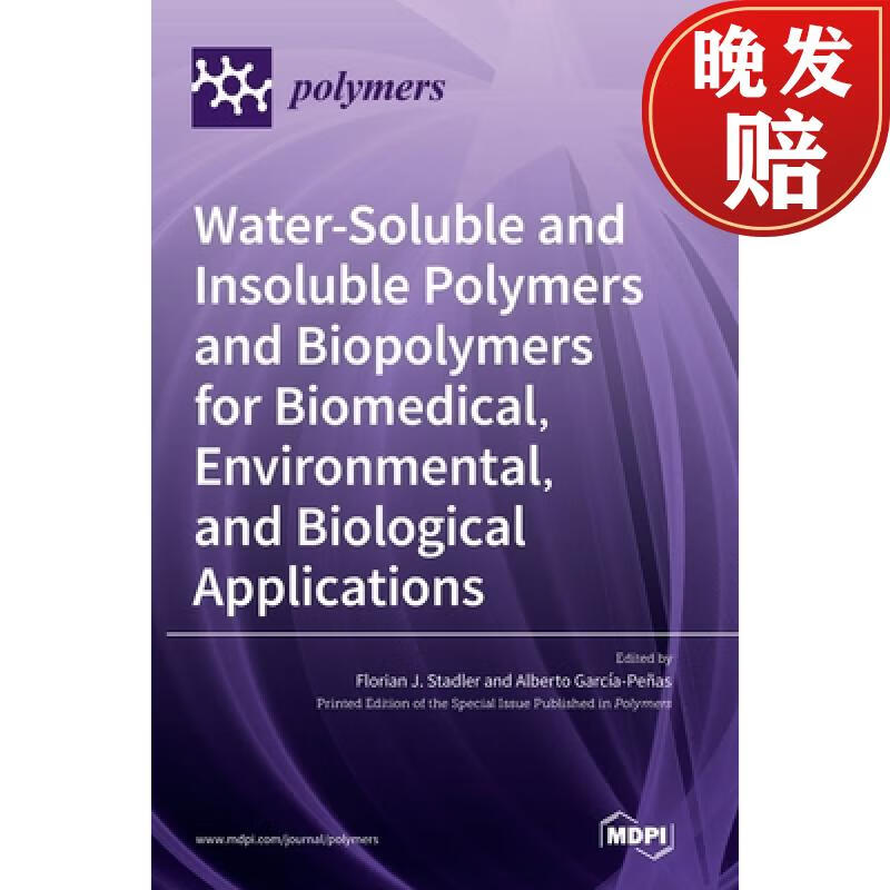 【4周达】water-soluble and insoluble polymers and biopolymers