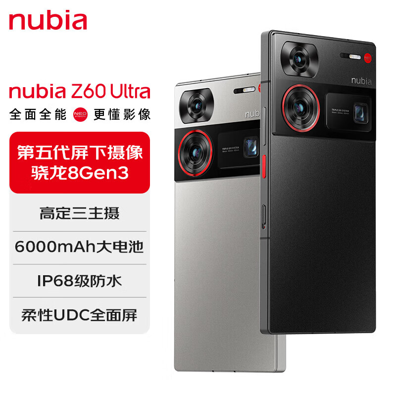 nubia努比亚Z60 Ultra /领先版 /努比亚Z60SPro 二手手机 5G电竞游戏拍照手机 【Z60 Ultra】星曜 12GB+256GB 99新