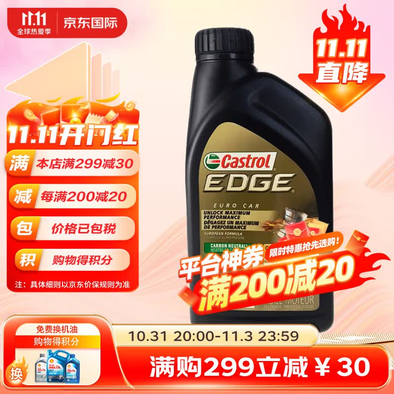 嘉实多全合成机油 极护钛流体 5W-40 A3/B4 SN 1Qt 美国（包装随机）怎么样,好用不?