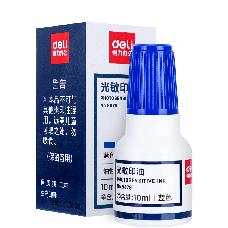 ������deli��10ml����ӡ�� ����ӡ�¹���ӡ�� ����ӡ��ר��ӡ�� �칫ӡ��ӡ̨ӡ�� ��ɫ9879 23.76Ԫ��3��(��7.92Ԫ/��)