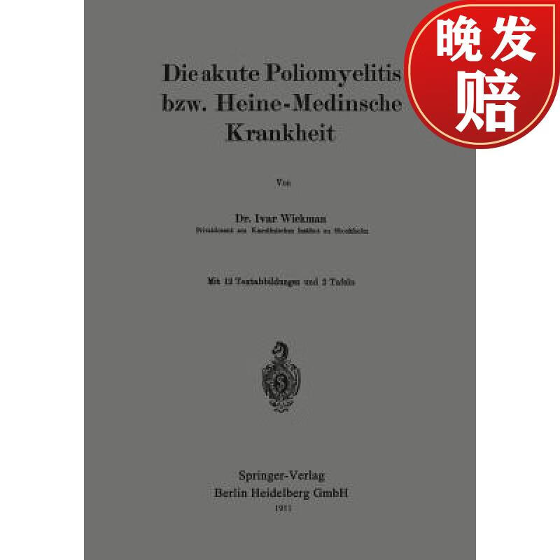【4周达】die akute poliomyelitis bzw. heine-medinsche krankheit