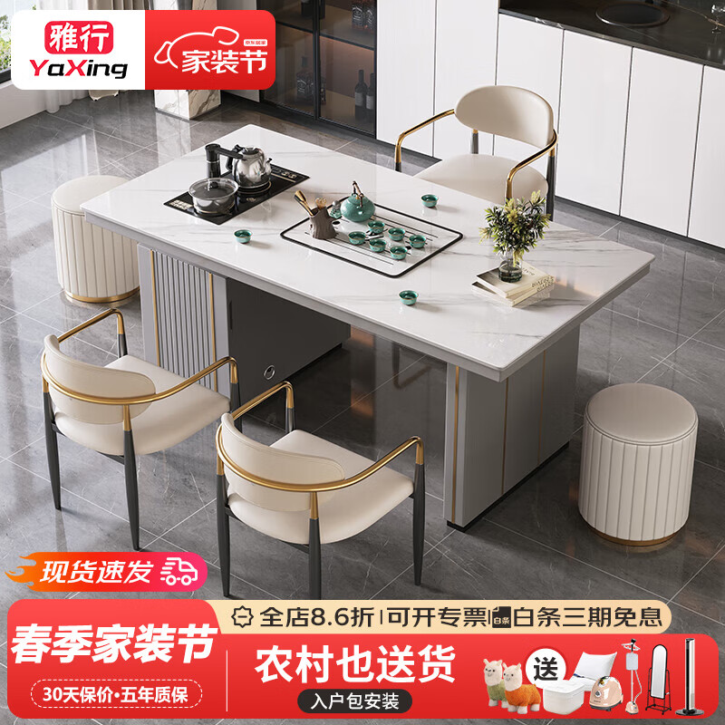 雅行现代简约轻奢岩板茶桌椅组合家用阳台茶台办公室自动一体烧水茶桌 单茶台 1.4米