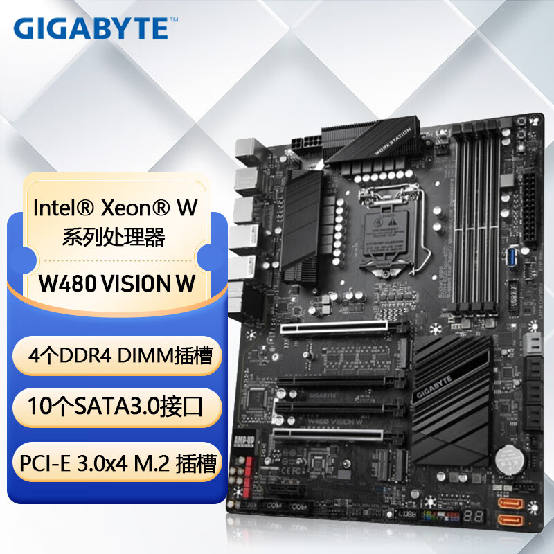 技嘉（GIGABYTE） W480 VISION W /W480 VISION D 台式机电脑主板 W480 VISION W ATX版型