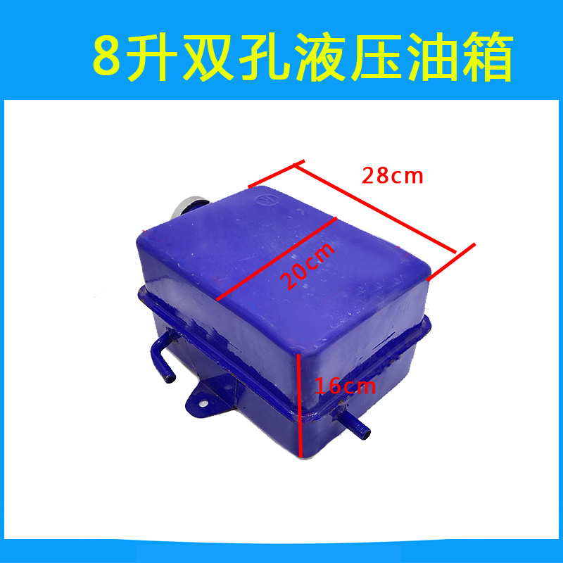 农用三轮车四轮拖拉机翻斗改装专用液压油箱 小红油箱储油壶 8升双孔