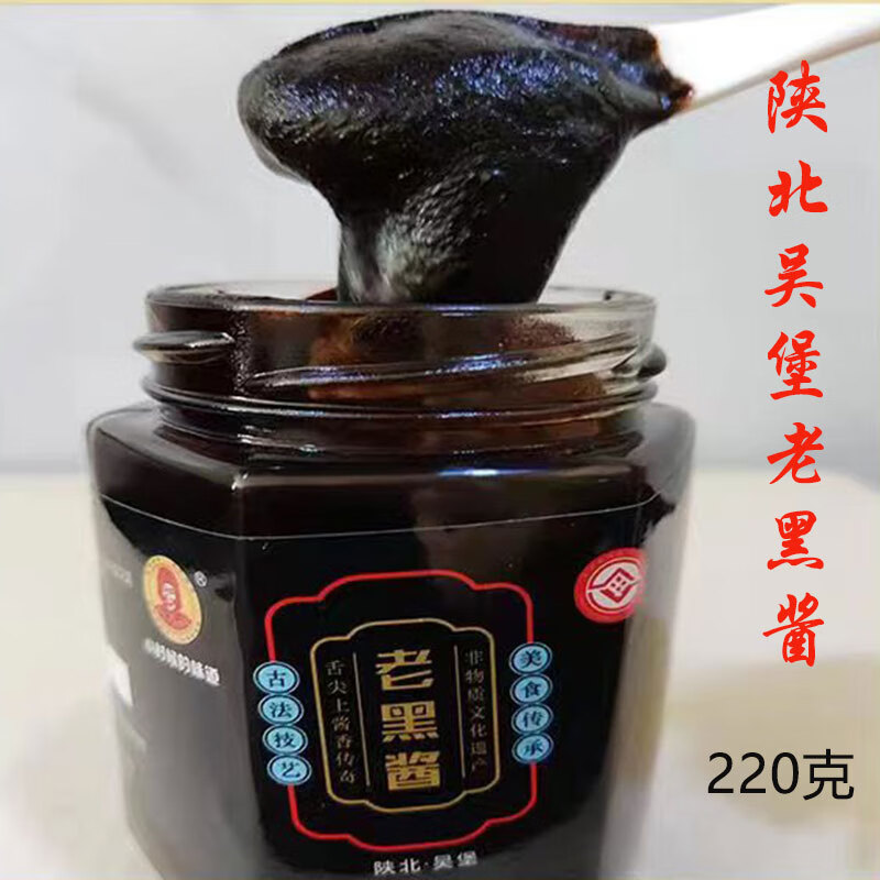 哺食旺老黑酱陕北老黑酱吴堡老黑酱陕西特产榆林们外婆老黑酱220克