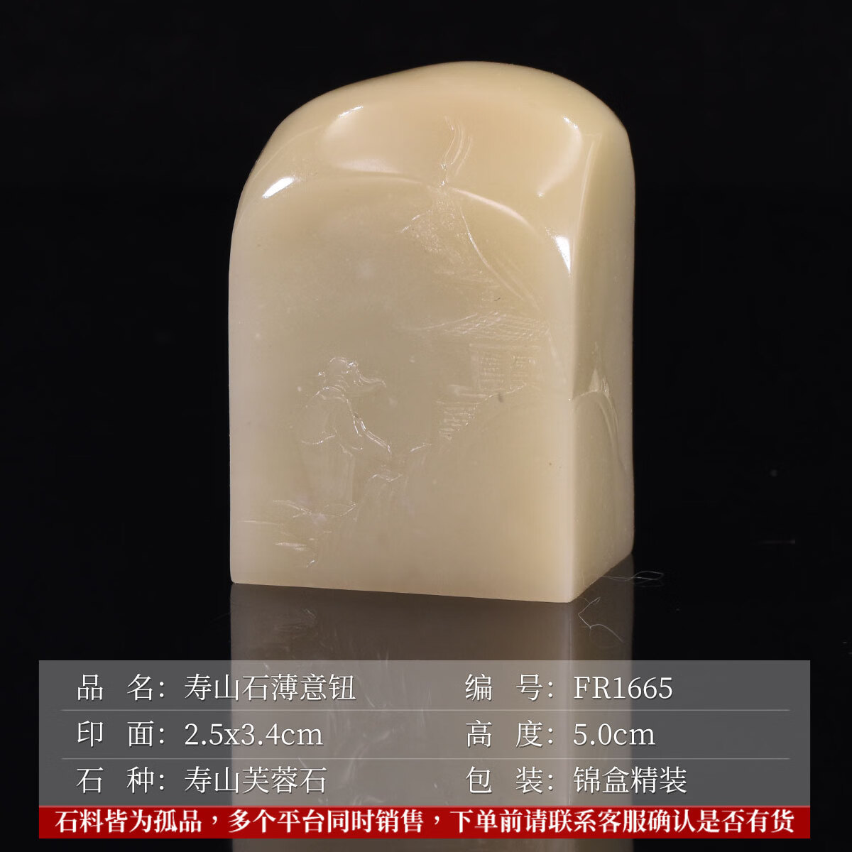 寿山芙蓉石薄意扁章手工篆刻印章石料成品刻字姓名章料1.5-4.