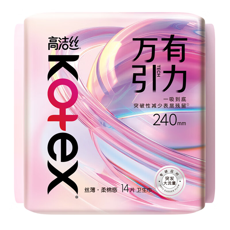 高洁丝【量大必入】万有引力卫生巾240mm14片日用姨妈巾