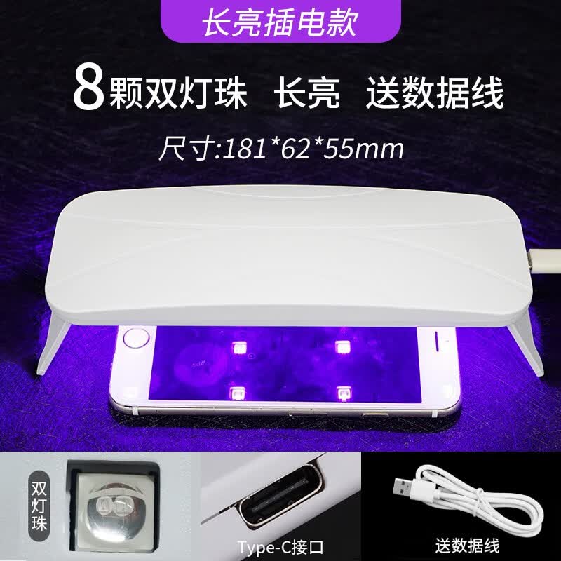 大功率UV胶固化灯LED紫外线灯贴手机膜维修绿油钢化膜无影胶美甲 8W 8灯【长亮 插电款】使用感如何?